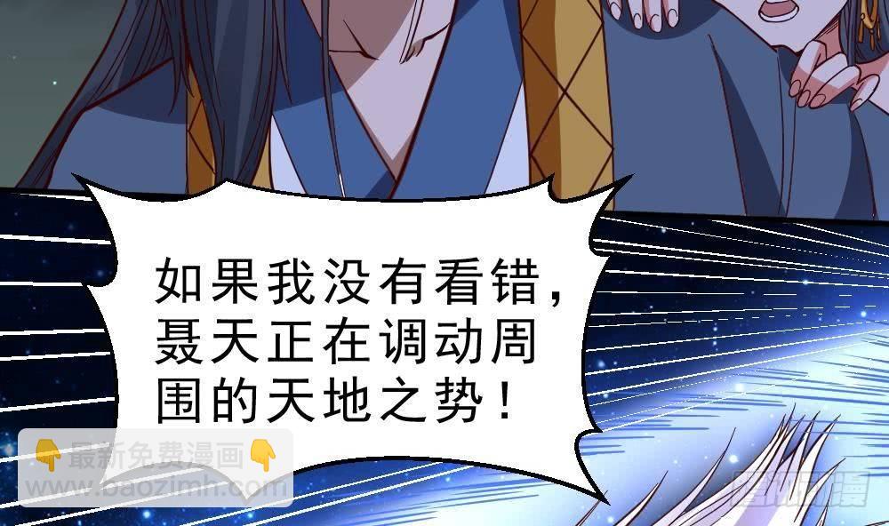 🍟萬古天帝 第19话 是谁欺人太甚？！ 第23页