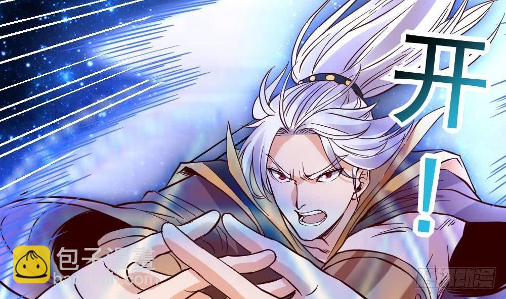 🍟萬古天帝 第19话 是谁欺人太甚？！ 第24页