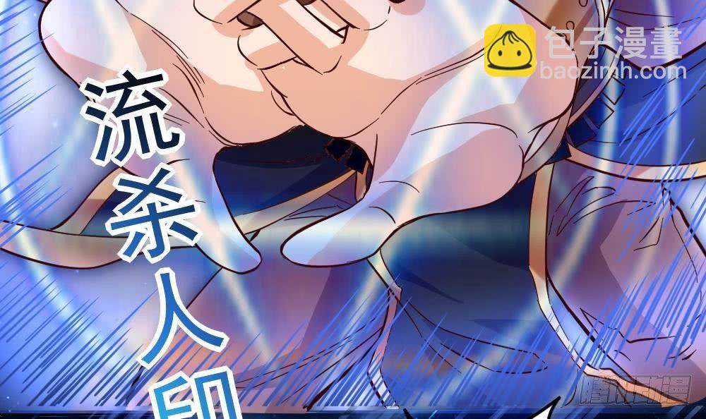 🍟萬古天帝 第19话 是谁欺人太甚？！ 第25页