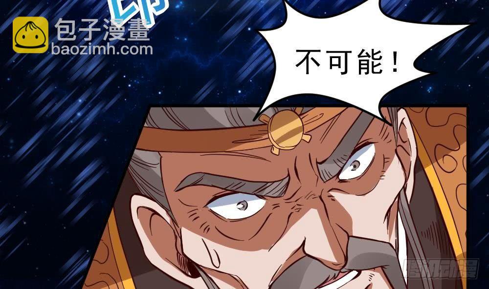 🍟萬古天帝 第19话 是谁欺人太甚？！ 第26页