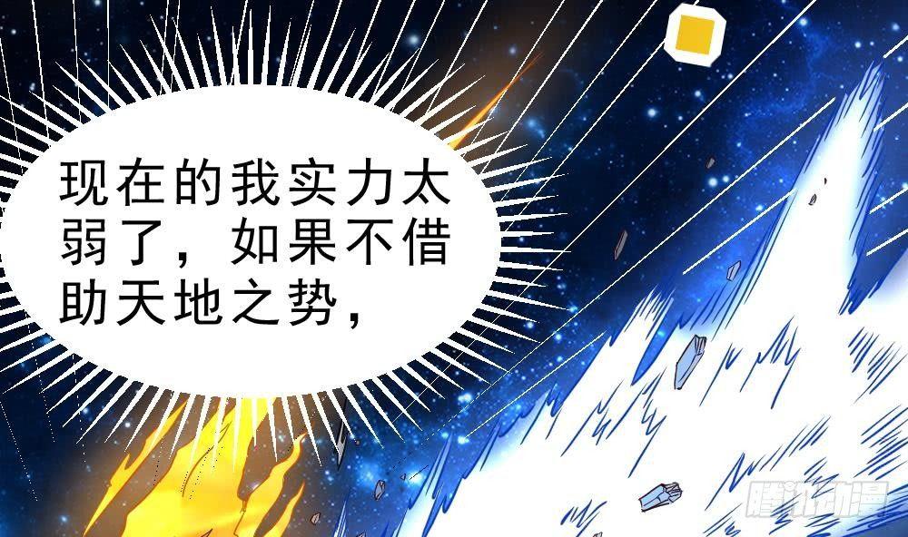 🍟萬古天帝 第19话 是谁欺人太甚？！ 第30页