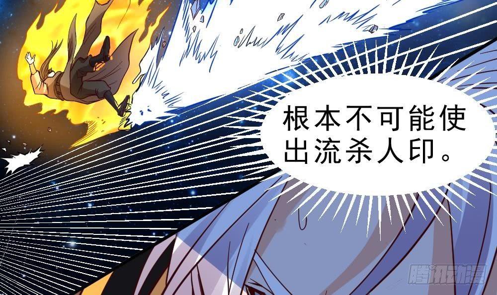 🍟萬古天帝 第19话 是谁欺人太甚？！ 第31页