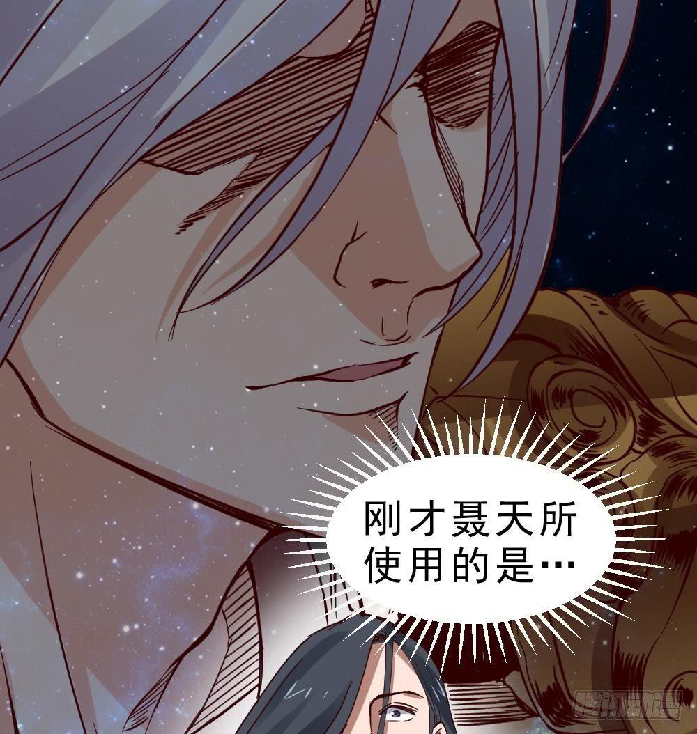 🍟萬古天帝 第19话 是谁欺人太甚？！ 第33页
