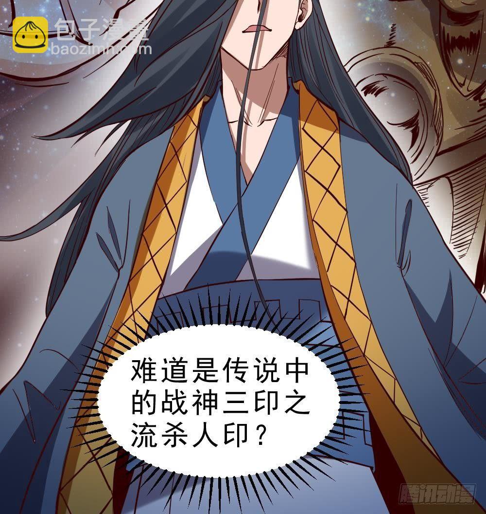 🍟萬古天帝 第19话 是谁欺人太甚？！ 第34页