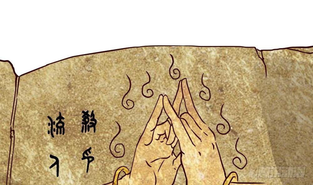 🍟萬古天帝 第19话 是谁欺人太甚？！ 第35页