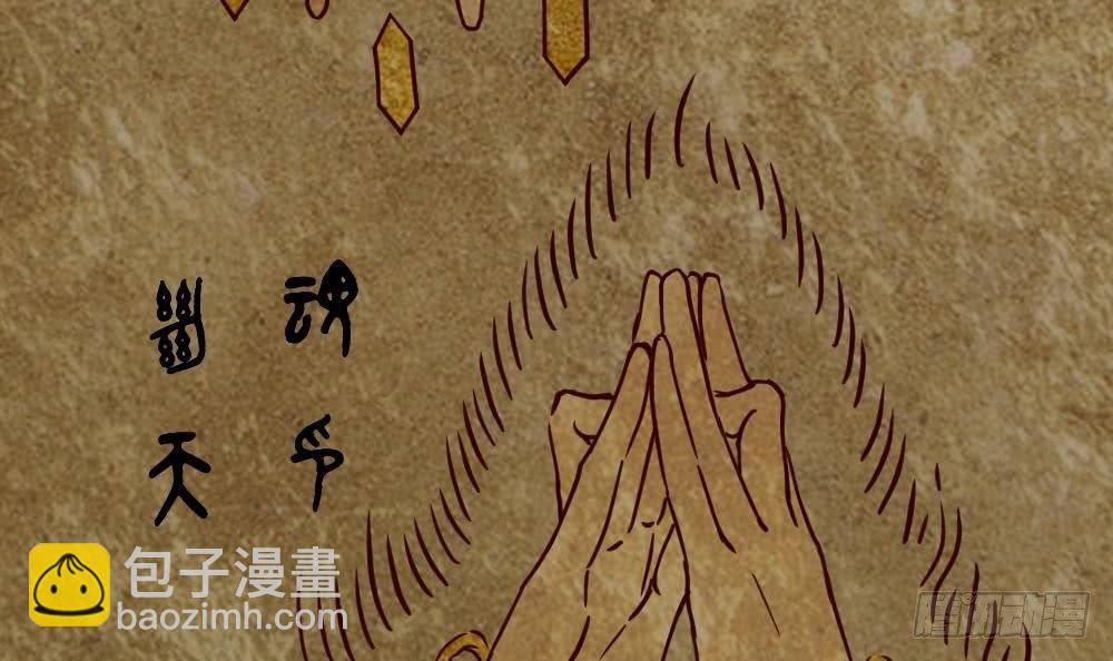 🍟萬古天帝 第19话 是谁欺人太甚？！ 第37页