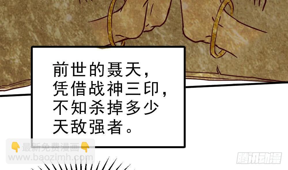 🍟萬古天帝 第19话 是谁欺人太甚？！ 第38页