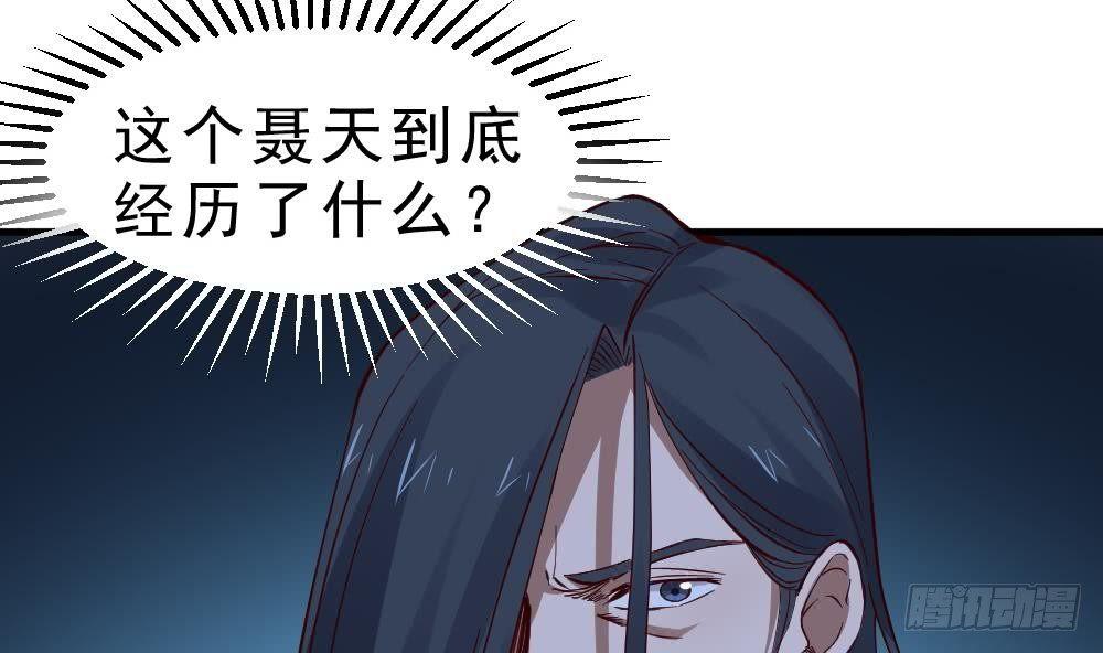 🍟萬古天帝 第19话 是谁欺人太甚？！ 第39页
