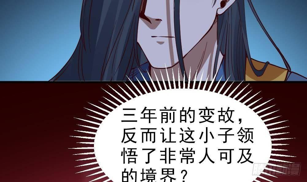🍟萬古天帝 第19话 是谁欺人太甚？！ 第40页