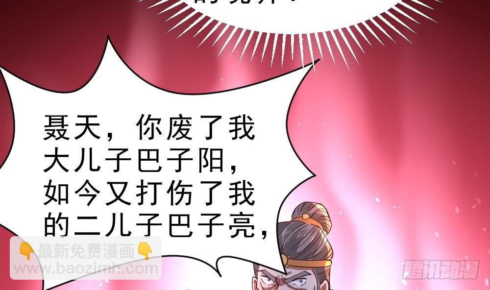 🍟萬古天帝 第19话 是谁欺人太甚？！ 第41页