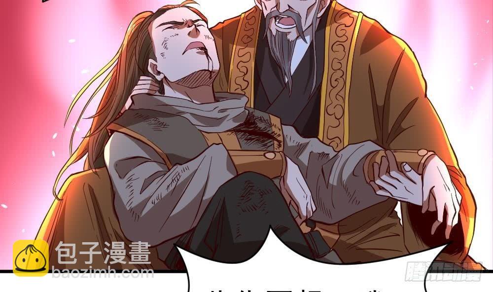 🍟萬古天帝 第19话 是谁欺人太甚？！ 第42页