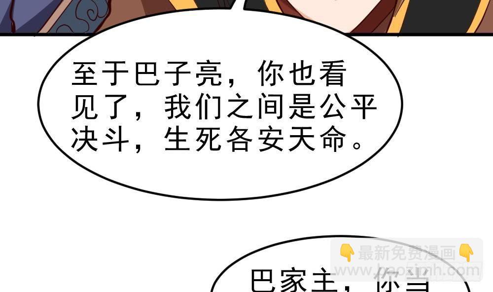 🍟萬古天帝 第19话 是谁欺人太甚？！ 第45页