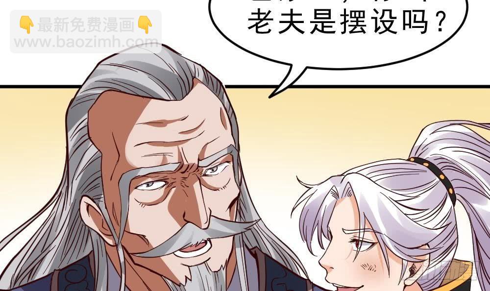 🍟萬古天帝 第19话 是谁欺人太甚？！ 第46页