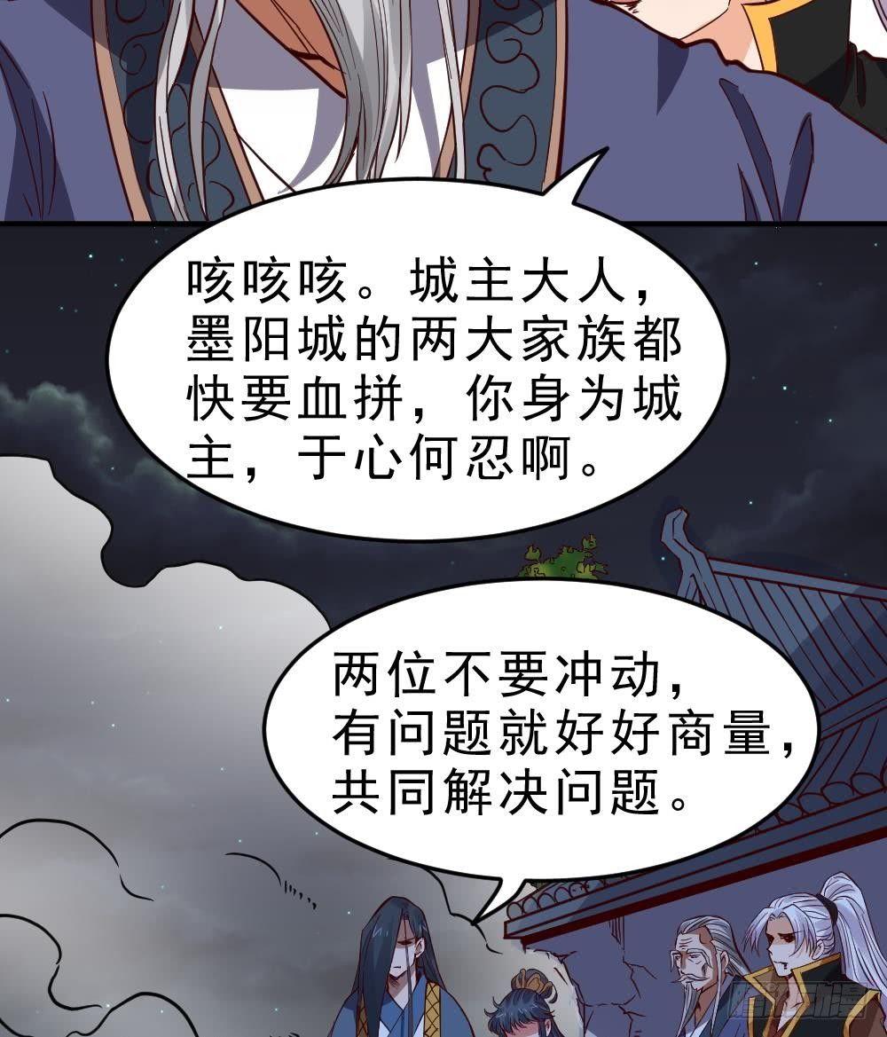 🍟萬古天帝 第19话 是谁欺人太甚？！ 第47页
