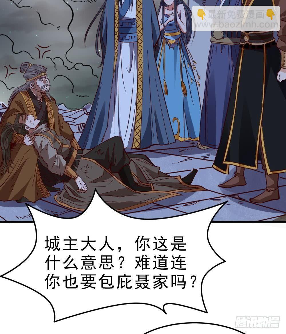 🍟萬古天帝 第19话 是谁欺人太甚？！ 第48页