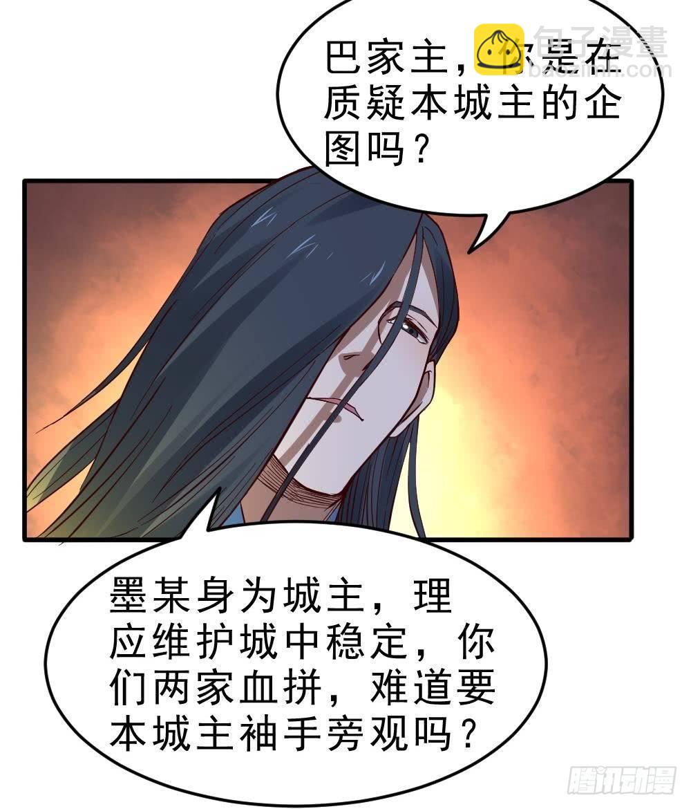 🍟萬古天帝 第19话 是谁欺人太甚？！ 第49页