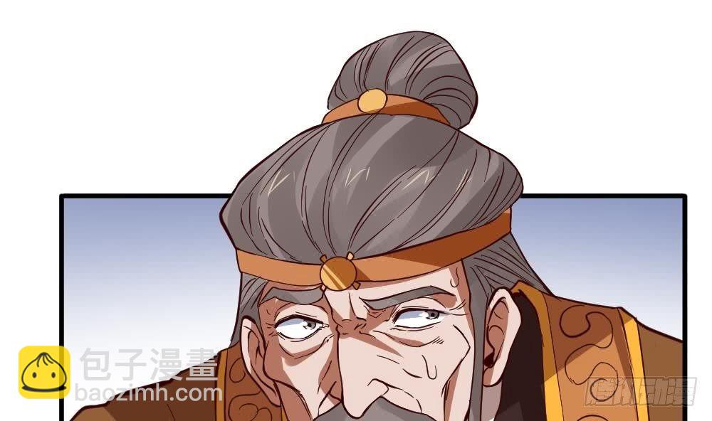🍟萬古天帝 第19话 是谁欺人太甚？！ 第50页