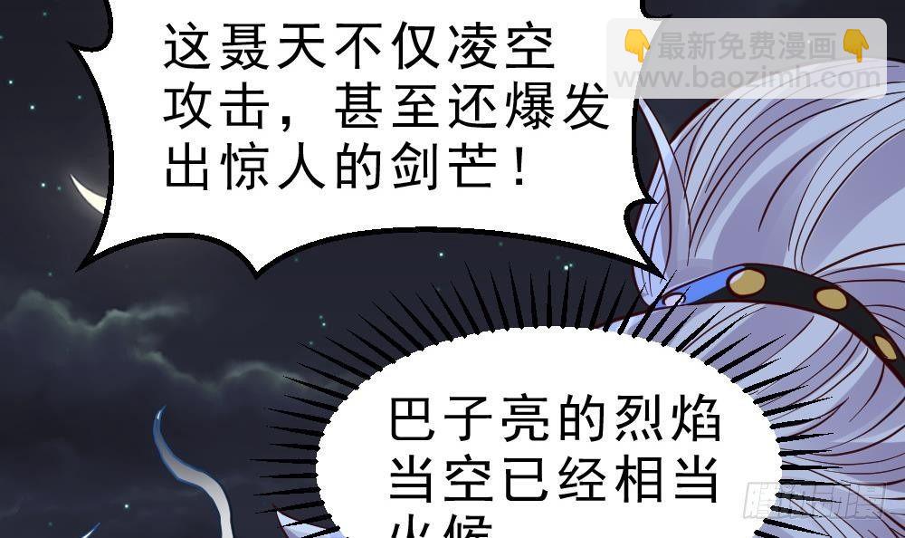 🍟萬古天帝 第19话 是谁欺人太甚？！ 第7页