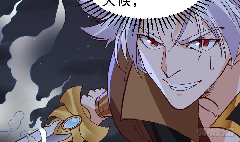 🍟萬古天帝 第19话 是谁欺人太甚？！ 第8页