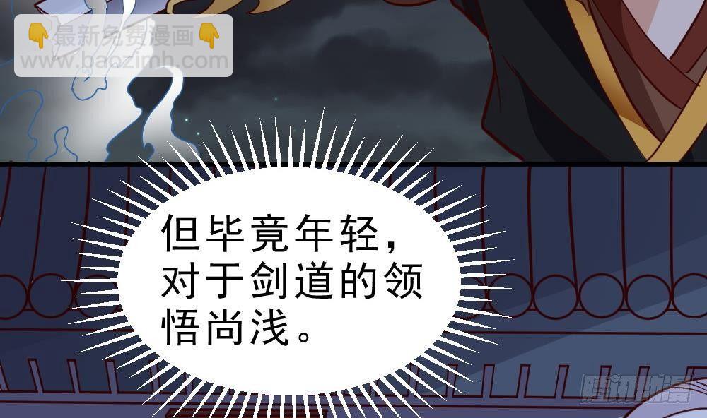 🍟萬古天帝 第19话 是谁欺人太甚？！ 第9页