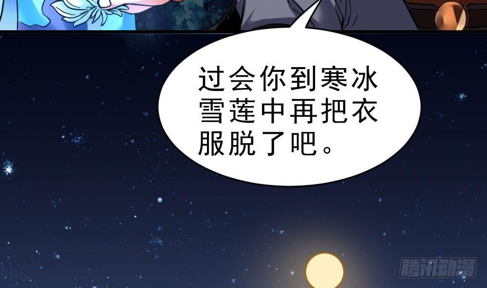 🍟萬古天帝 第21话 觉醒元灵 第11页