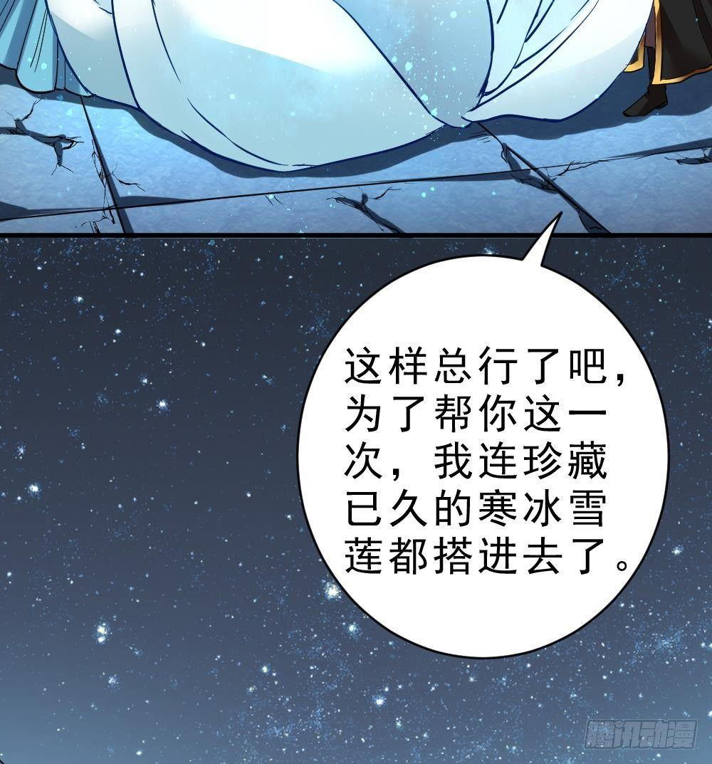 🍟萬古天帝 第21话 觉醒元灵 第14页