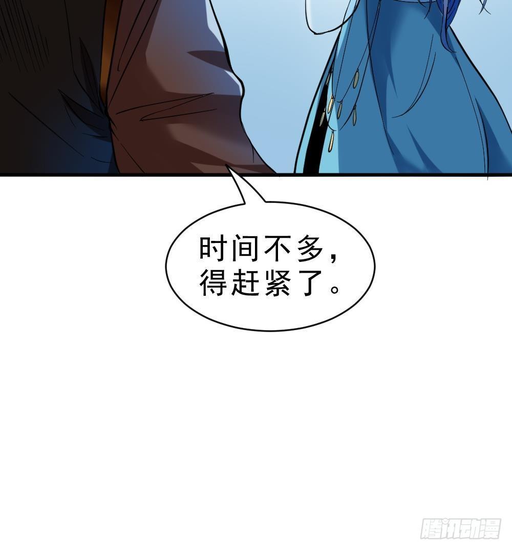 🍟萬古天帝 第21话 觉醒元灵 第16页