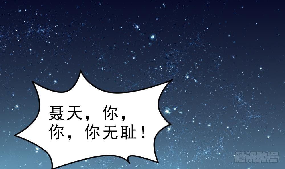 🍟萬古天帝 第21话 觉醒元灵 第2页