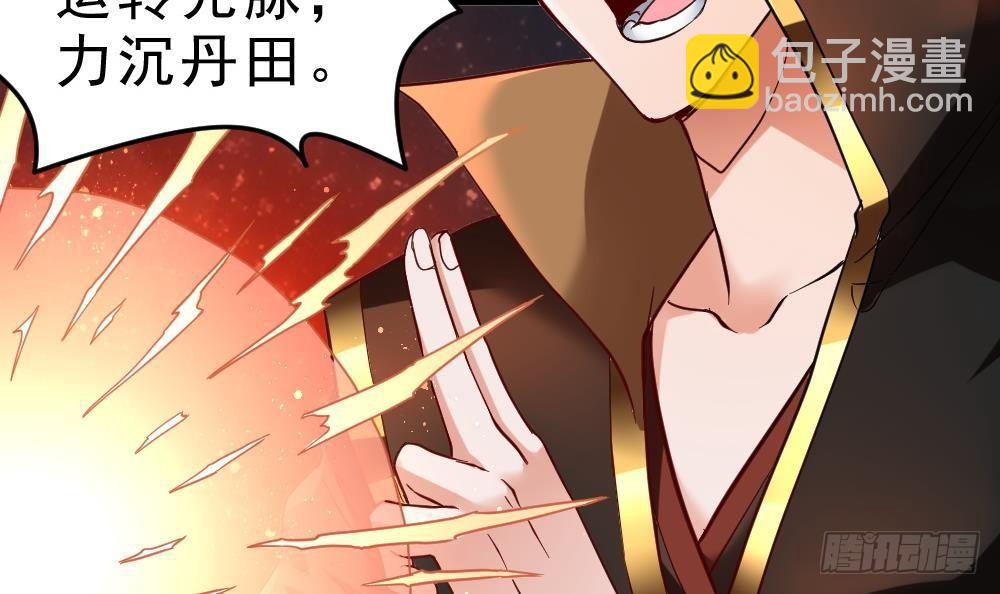 🍟萬古天帝 第21话 觉醒元灵 第22页
