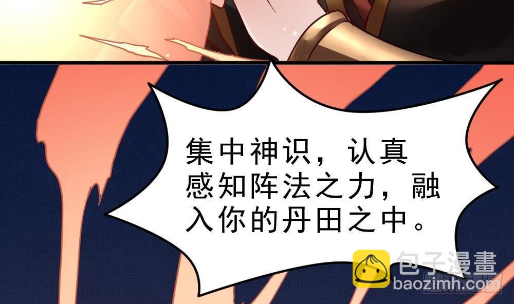 🍟萬古天帝 第21话 觉醒元灵 第23页