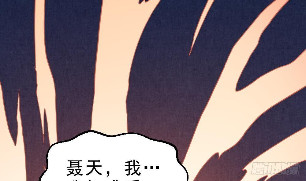 🍟萬古天帝 第21话 觉醒元灵 第24页