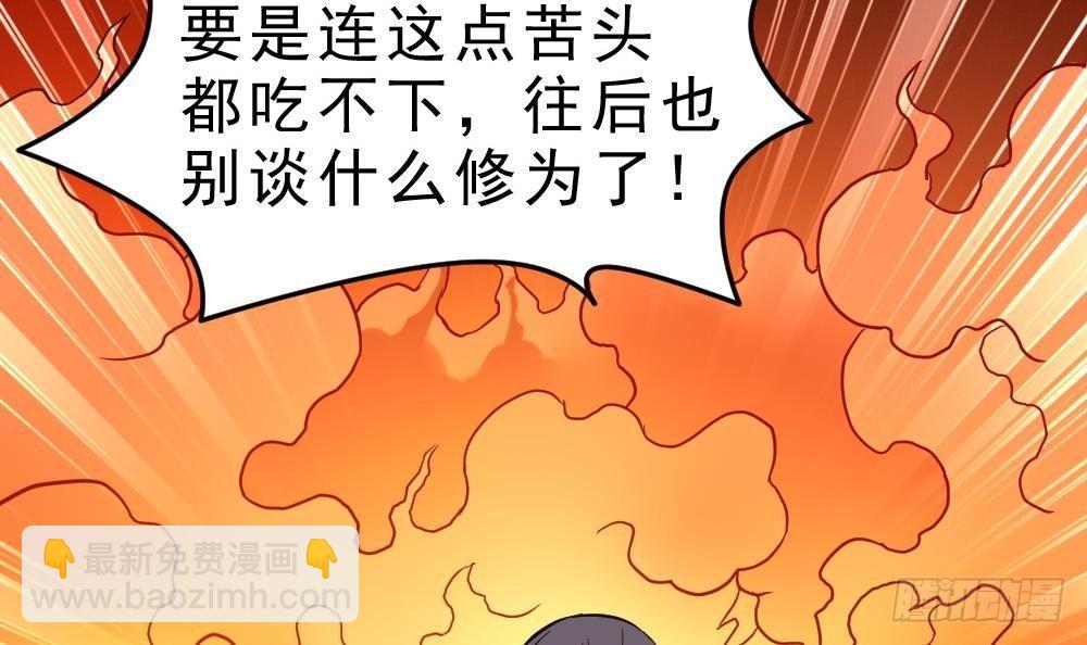 🍟萬古天帝 第21话 觉醒元灵 第28页