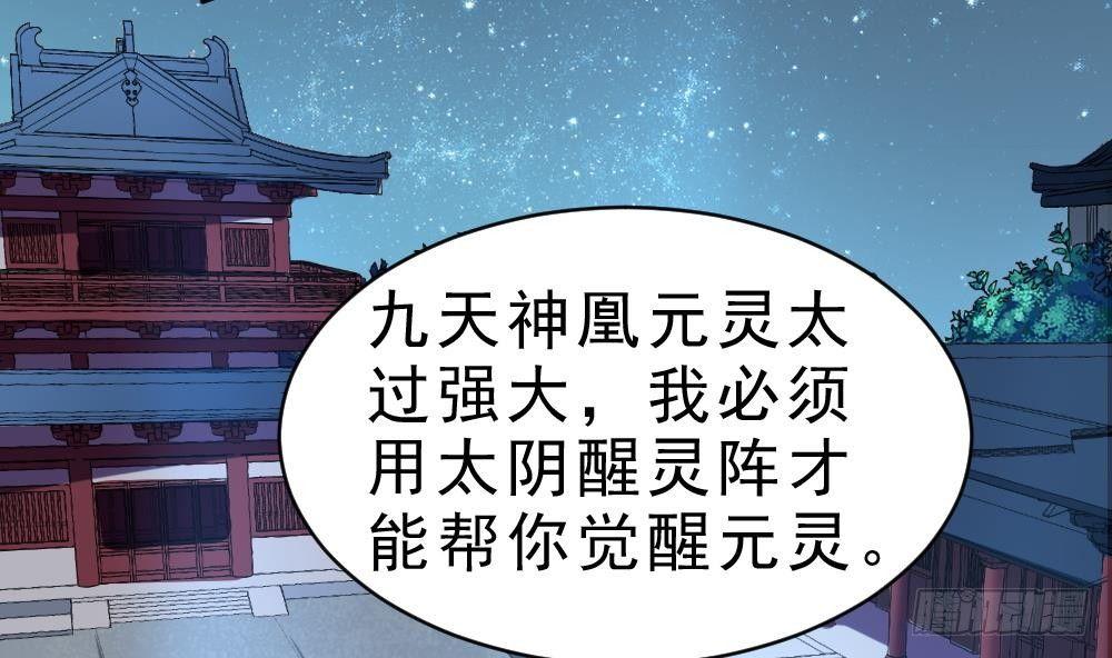 🍟萬古天帝 第21话 觉醒元灵 第3页