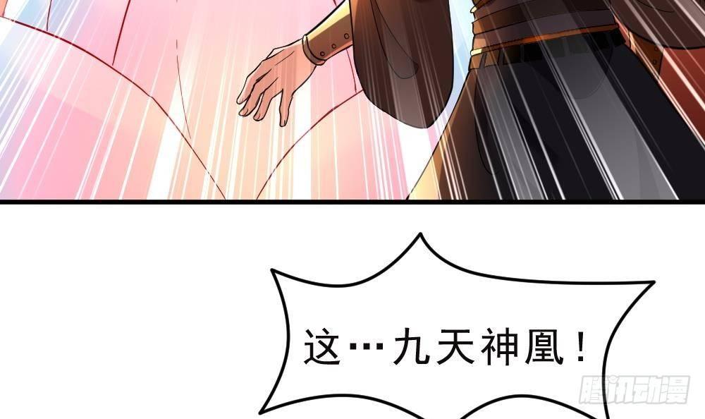 🍟萬古天帝 第21话 觉醒元灵 第34页