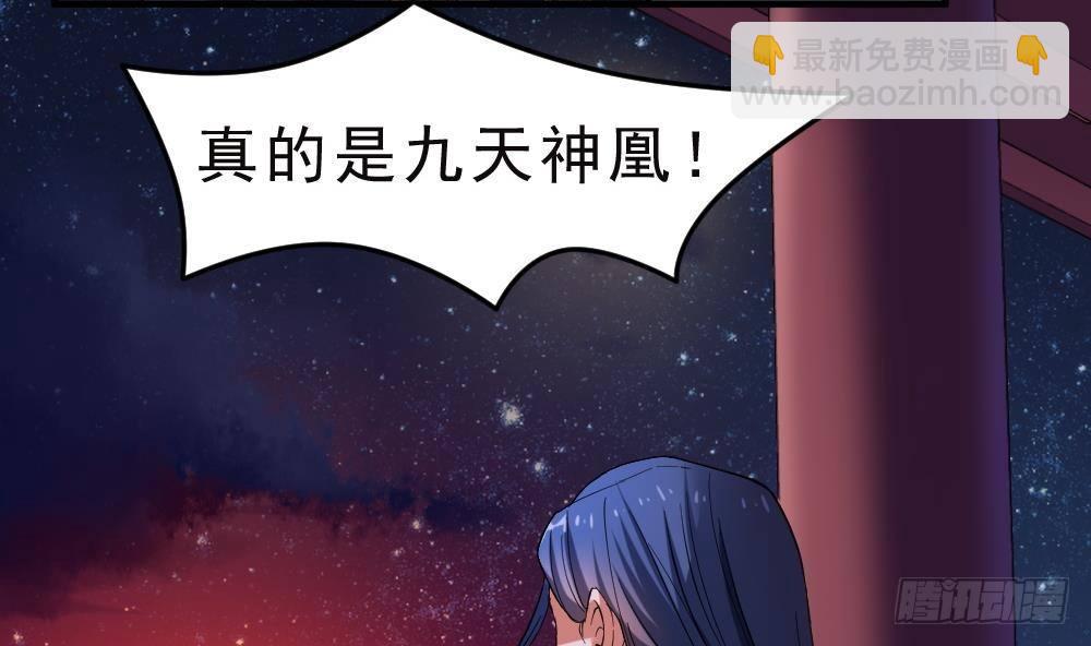 🍟萬古天帝 第21话 觉醒元灵 第36页