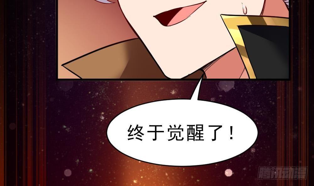 🍟萬古天帝 第21话 觉醒元灵 第39页