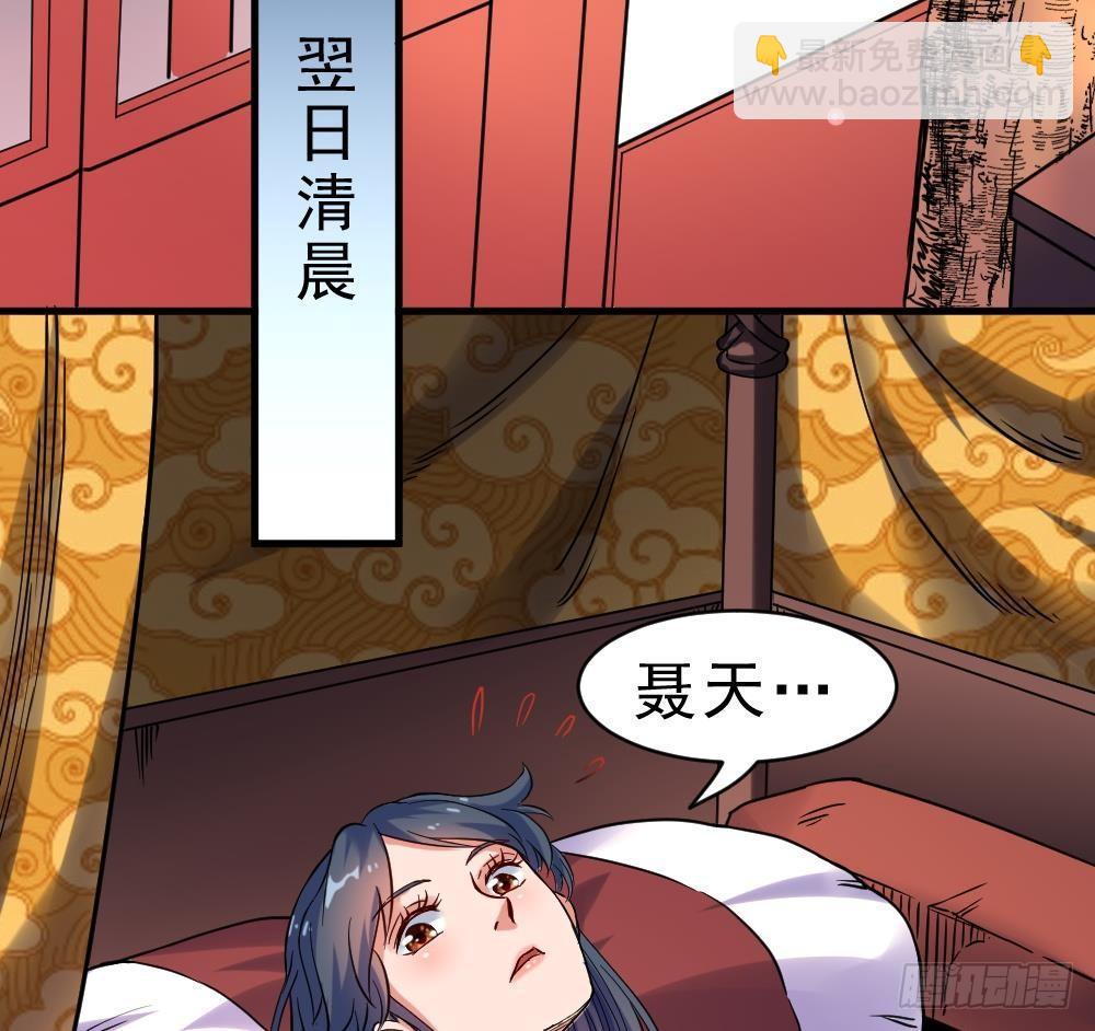 🍟萬古天帝 第21话 觉醒元灵 第48页