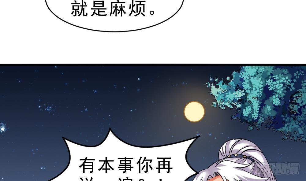 🍟萬古天帝 第21话 觉醒元灵 第9页