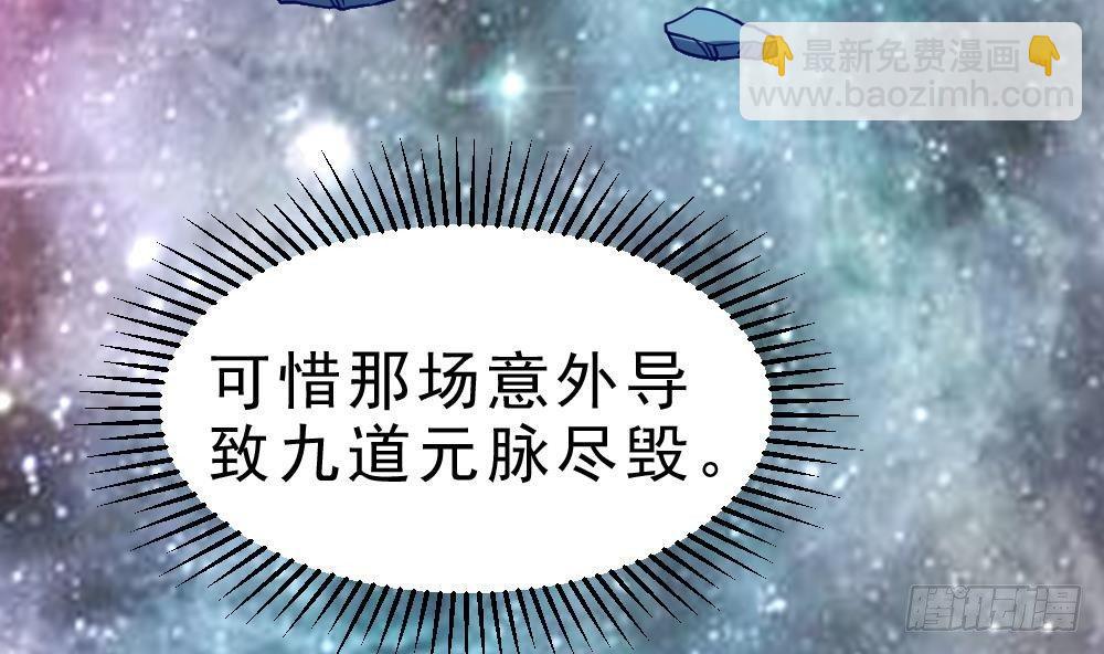 🍟萬古天帝 第23话 星辰之力 第15页