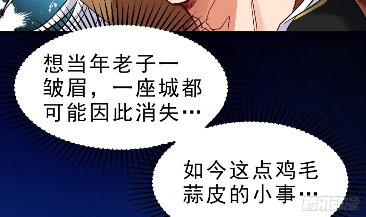 🍟萬古天帝 第23话 星辰之力 第22页