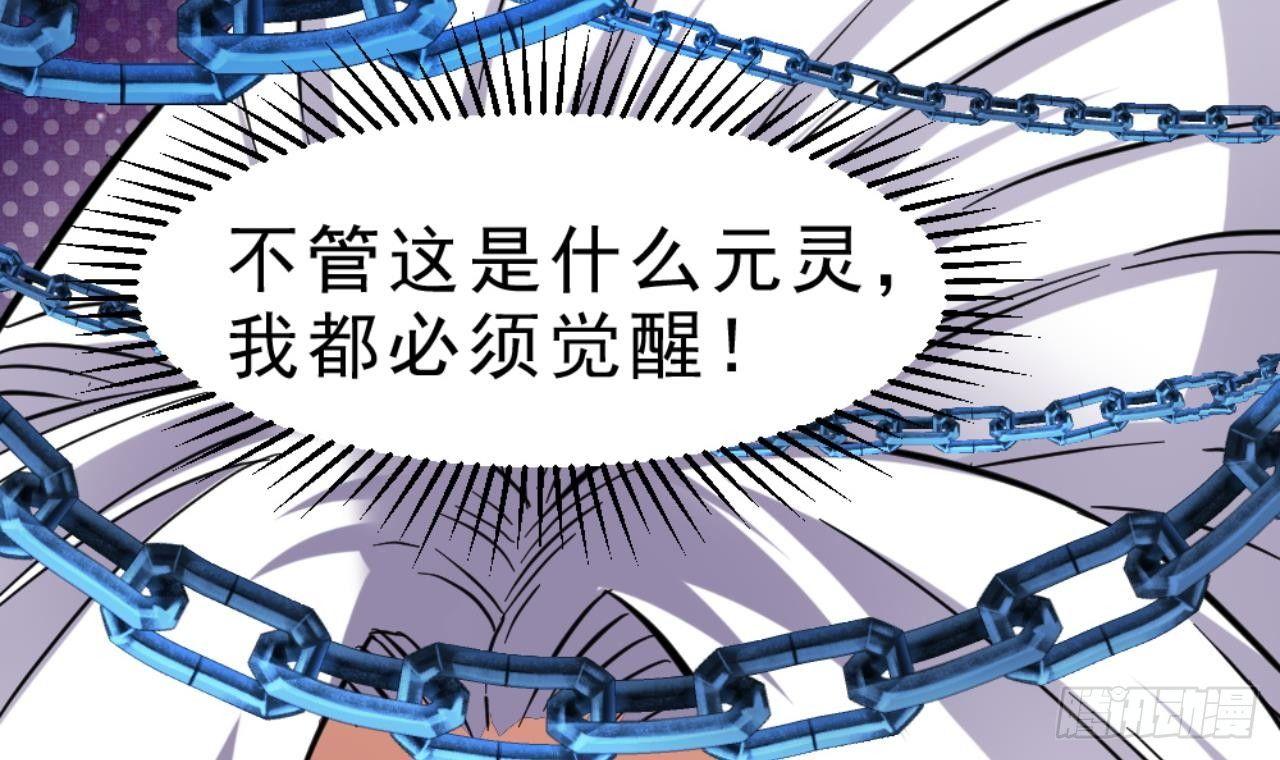 🍟萬古天帝 第23话 星辰之力 第28页