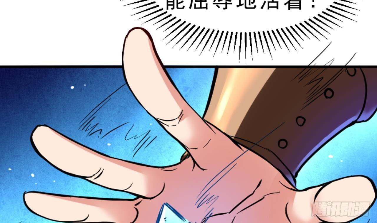 🍟萬古天帝 第23话 星辰之力 第31页