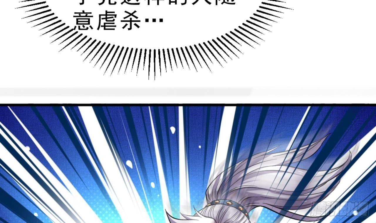 🍟萬古天帝 第23话 星辰之力 第33页