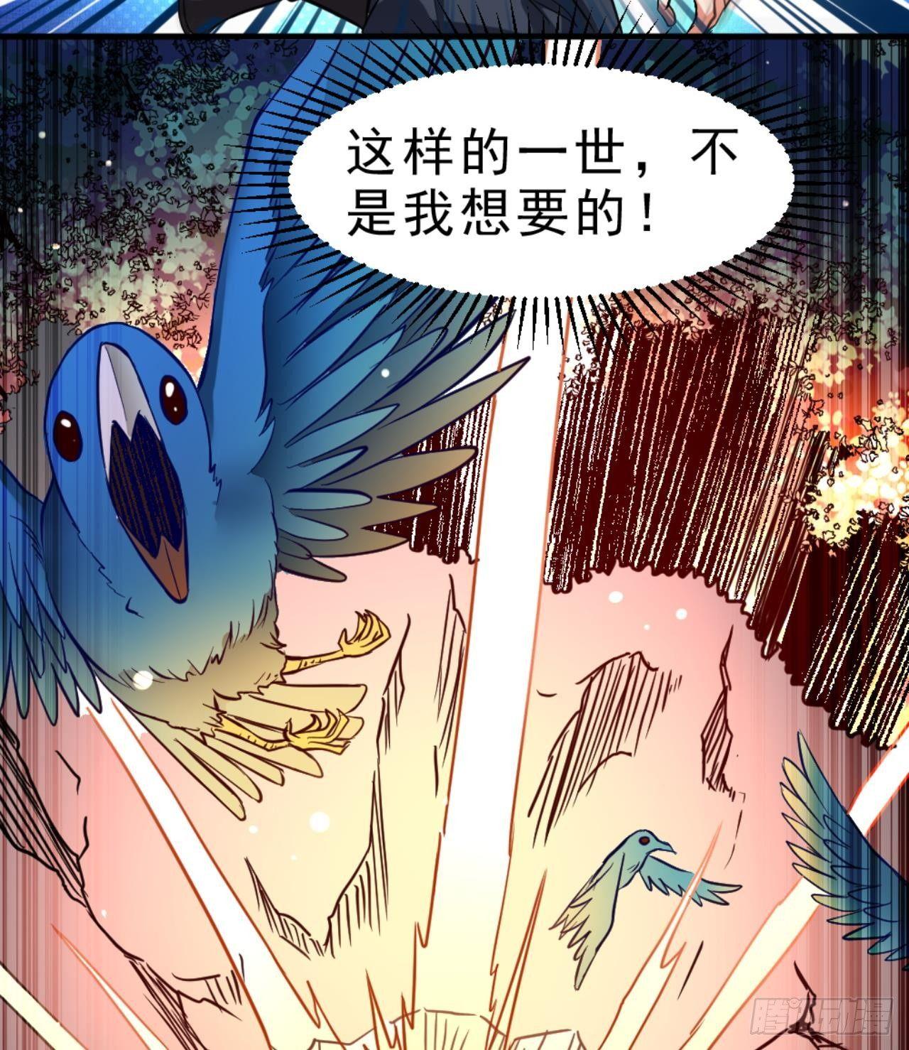 🍟萬古天帝 第23话 星辰之力 第35页