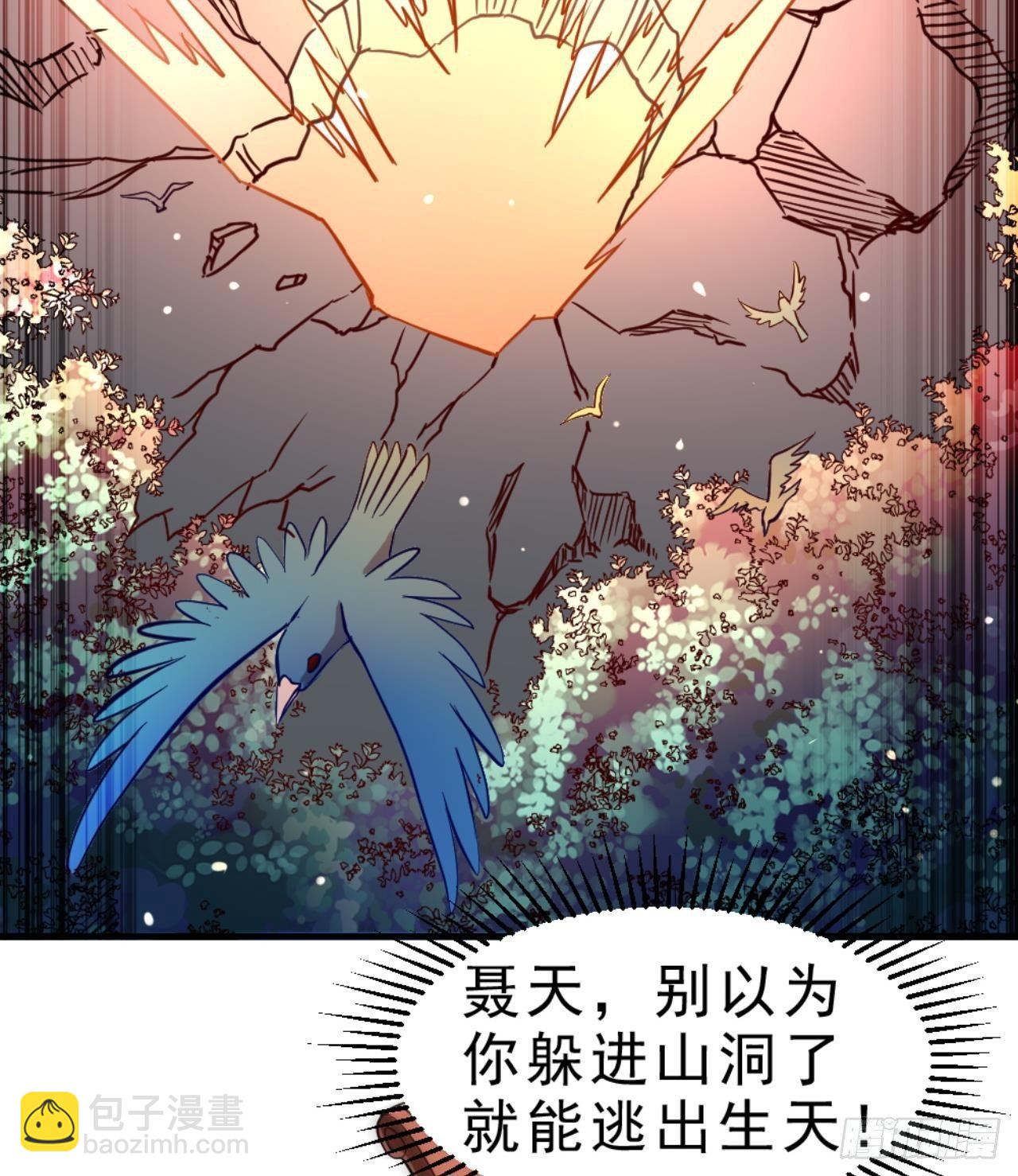 🍟萬古天帝 第23话 星辰之力 第36页
