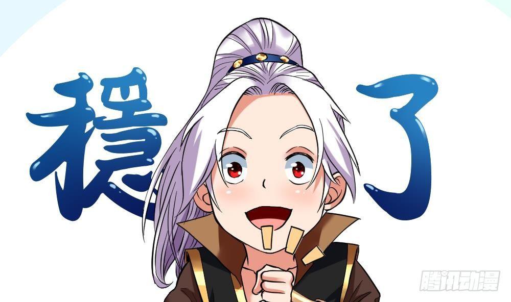 🍟萬古天帝 第23话 星辰之力 第45页