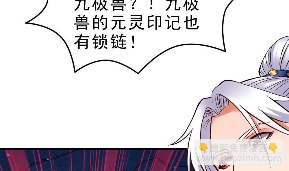 🍟萬古天帝 第23话 星辰之力 第47页