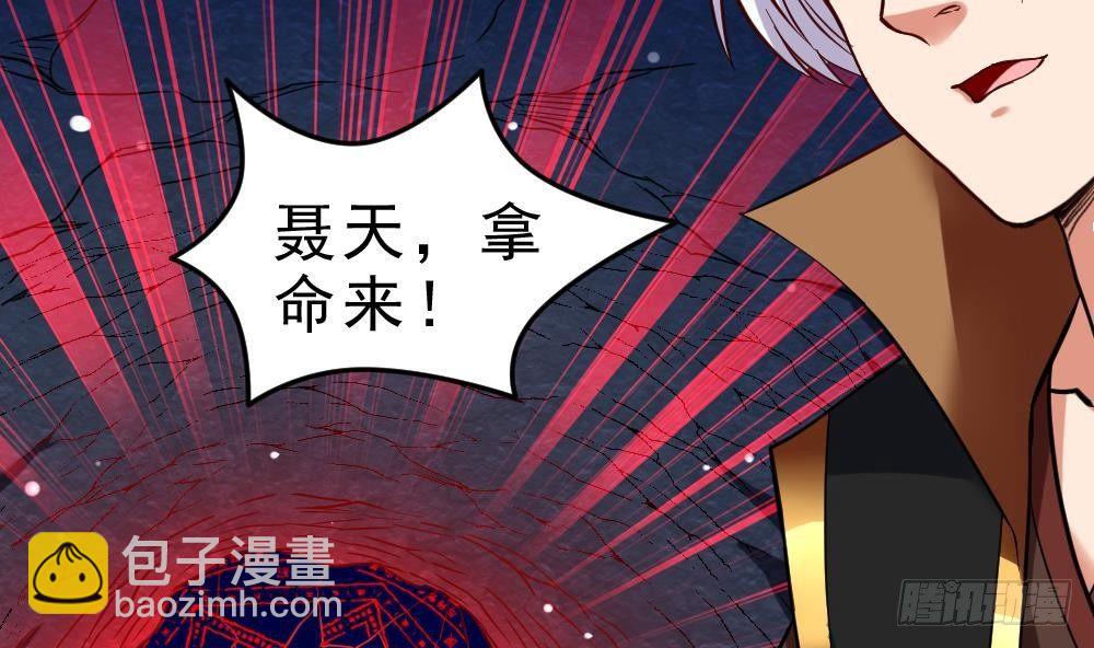🍟萬古天帝 第23话 星辰之力 第48页