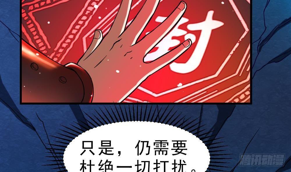 🍟萬古天帝 第23话 星辰之力 第6页