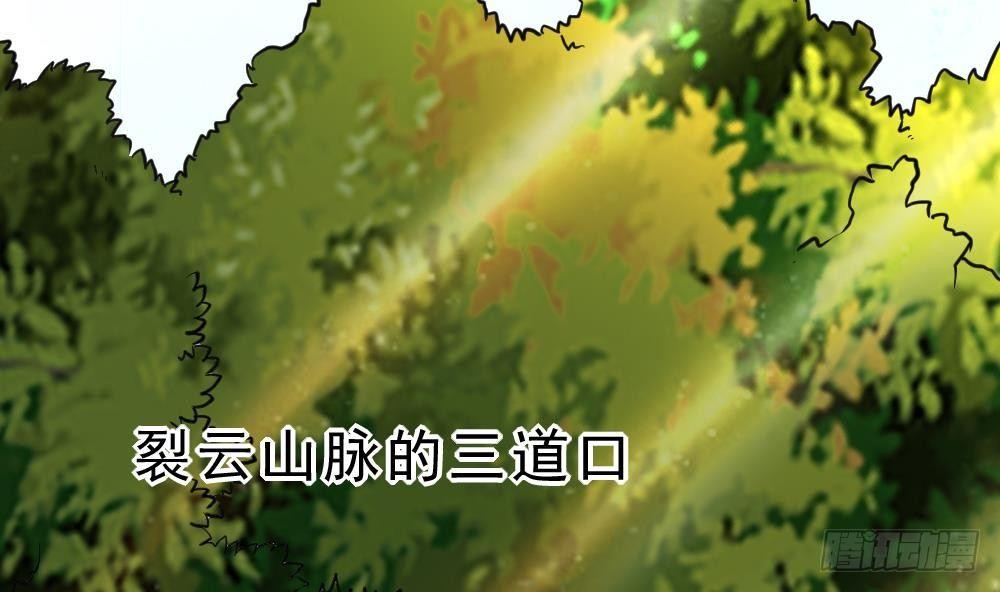 🍟萬古天帝 第25话 是敌是友？ 第12页